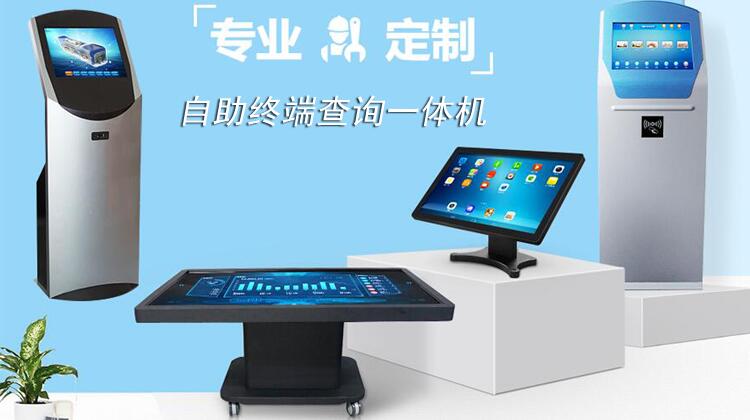 自助終端打印機(jī)、自助終端查詢機(jī)廠家批發(fā)定制